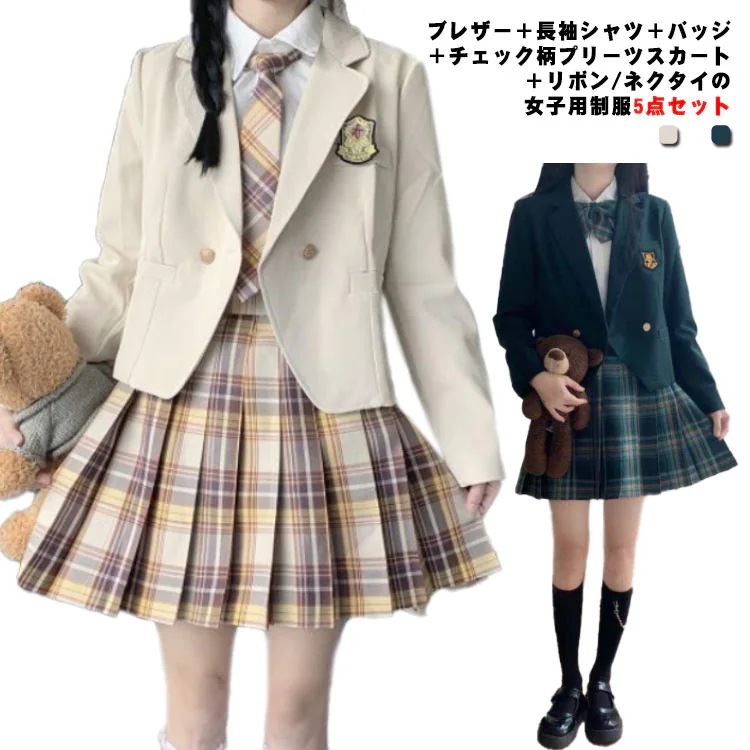 女子 スーツ ネクタイ 長袖シャツ ブレザー チェック柄 レディース 制服 学生服 ブレザー 5点セット 入学式スーツ 卒業式 リボン 学生 中学生 高校生 女子高生 プリーツスカート ジュ