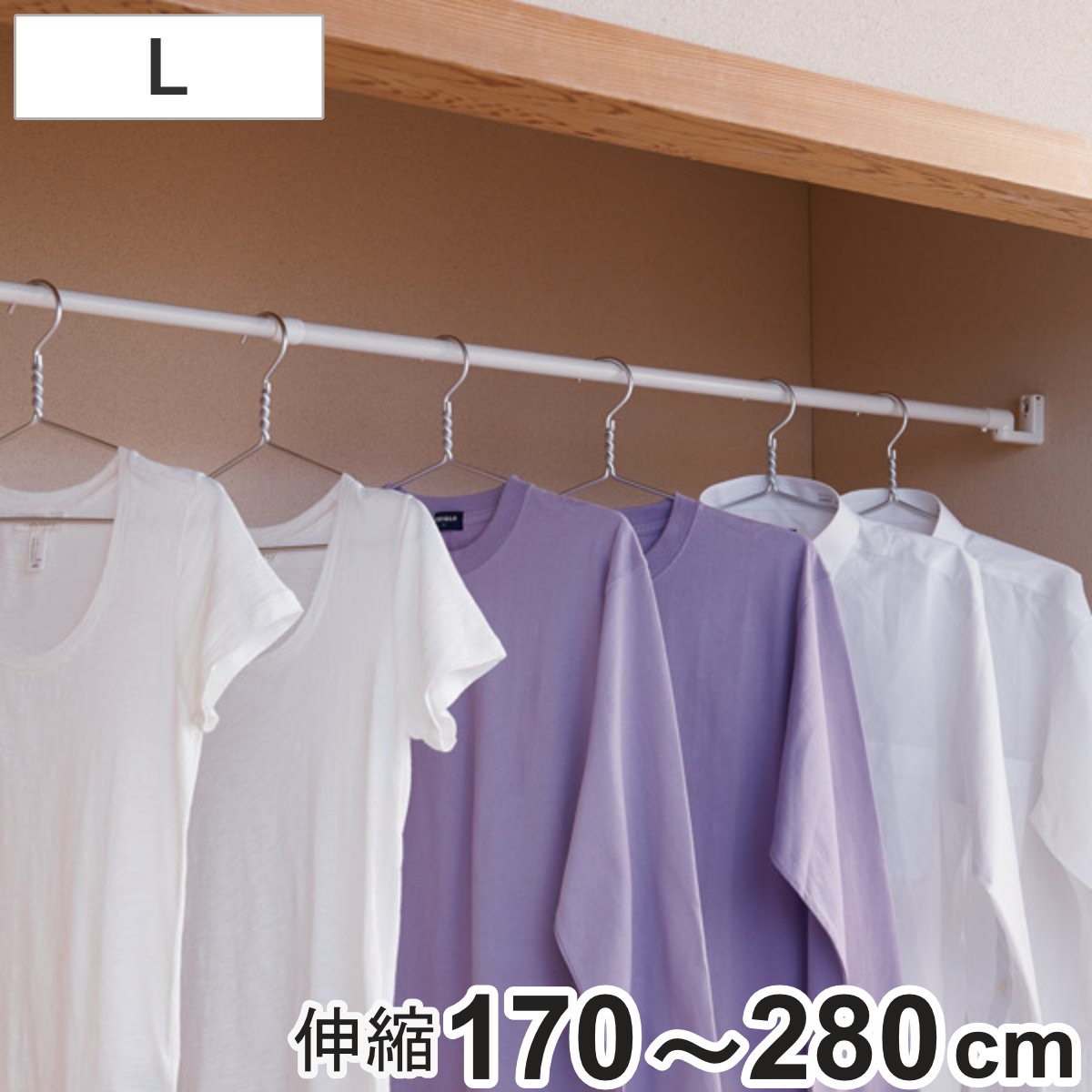 物干し 室内 どこでも伸縮ポール L 幅170ー280 部屋 収納 衣類 衣類収納 突っ張り つっぱり 部屋干し 室内物干し 伸縮ポール つっぱり棒 押入れ 鴨居 かもい ハンガー グッズ