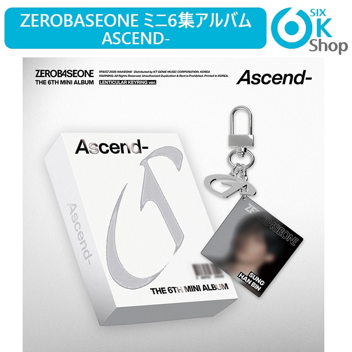 Lenticular Keyring Ver. 5種セット ZEROBASEONE ミニ6集 アルバム Ascend- 韓国チャート反映 当店特典 ZB1 ゼべワン
