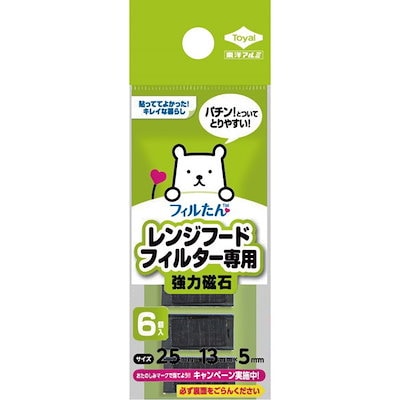 他サイト： フィルたん レンジフードフィルター専用強力磁石 6個 東洋アルミの商品画像