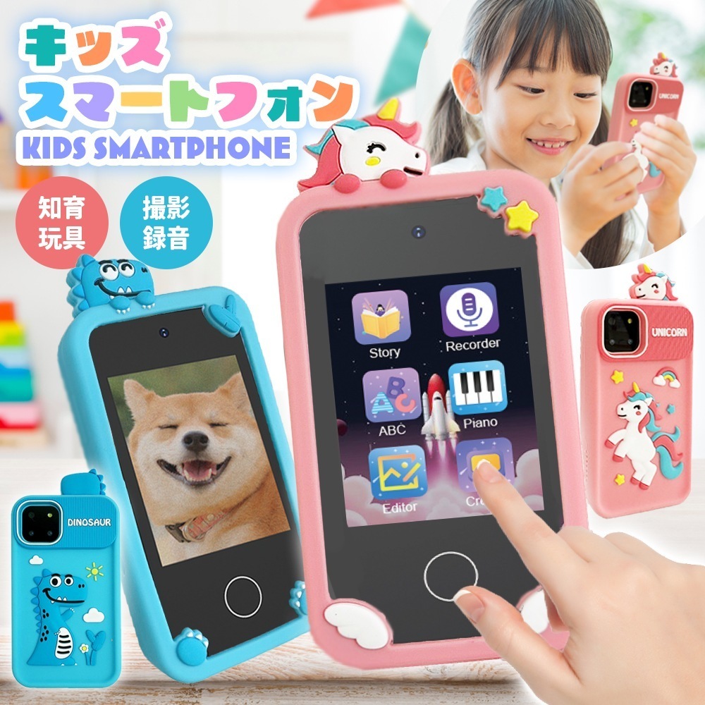 nikome キッズスマートフォン NKM-SMPH01