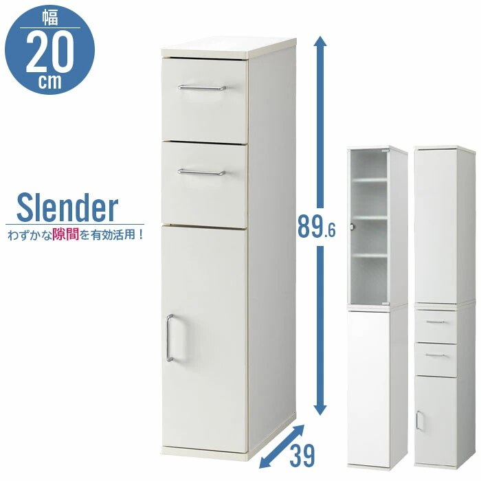 すきま収納 20cm キッチン 収納 引出収納 2杯 扉収納 ペットボトル ストッカー 隙間収納 収