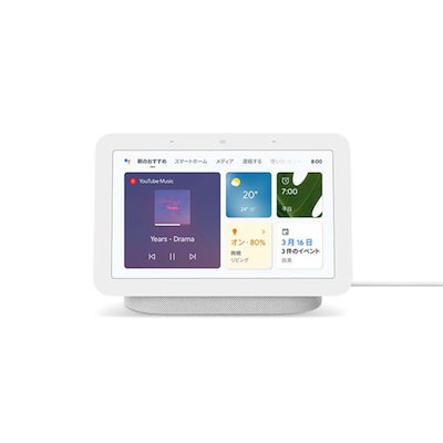 Qoo10] Google Google Nest Hub（第2世代 : テレビ・オーディオ