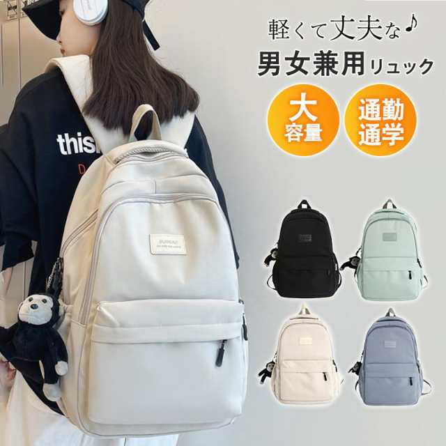 【新品プロモ-ション】リュック メンズ レディース 大容量 リュックサック pc対応 通勤 通学 バックパック 軽量 撥水 A4対応 鞄 高校生 旅行 学生 高校生