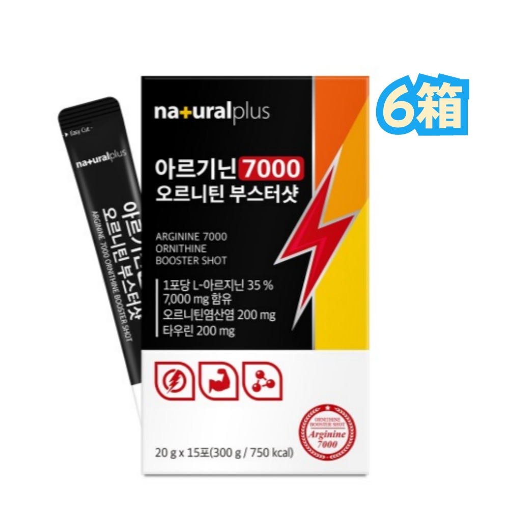 高含量アルギニン7000オルニチンブースターショット20g x 15包 6箱 / 1包あたりL-アルジニン35% 7,000mg+オルニチン塩酸塩200mg+ タウリン200mg含有/ブルーベリー味