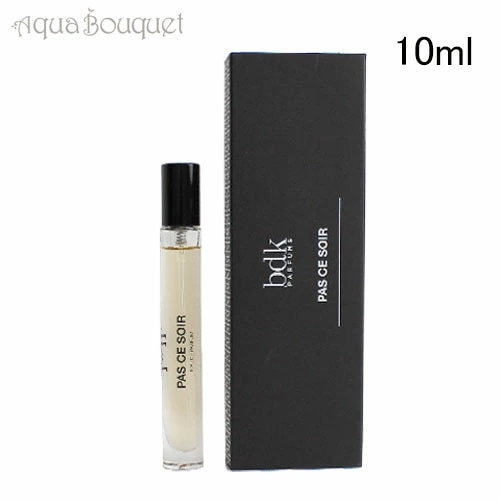 ビーディーケーパルファム パ ス ソワール オードパルファム 10ml BDK PARFUMS PAS CE SOIR EDP [3F-B1] [f2w] 7,451円