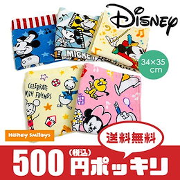 【ゆうパケ送料無料】 ☆まとめ買いがお得!!!キッズミニタオル特集☆ ハンカチ/ハンドタオル/タオル/お手拭き/キッズ/ポケット/ミニオンズ/スヌーピー/ディズニー 巾着