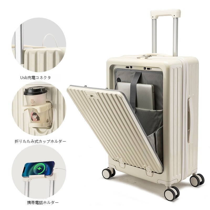 スーツケース 機内持ち込み 修学旅行 フロントオープン キャリーケース多機能 USBポート カップホルダー 静音 軽量 キャリーバッグ ファスナー 大容量 5,053円