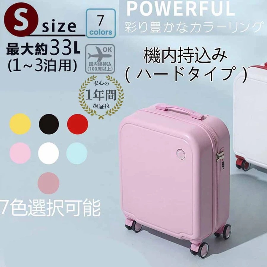 スーツケース 機内持ち込み s Sサイズ 小型 軽量 旅行かばん 超軽 大容量 双輪 靜音ファスナータイプ おしゃれ 人気 短途旅行 出張 1-3日用 7色