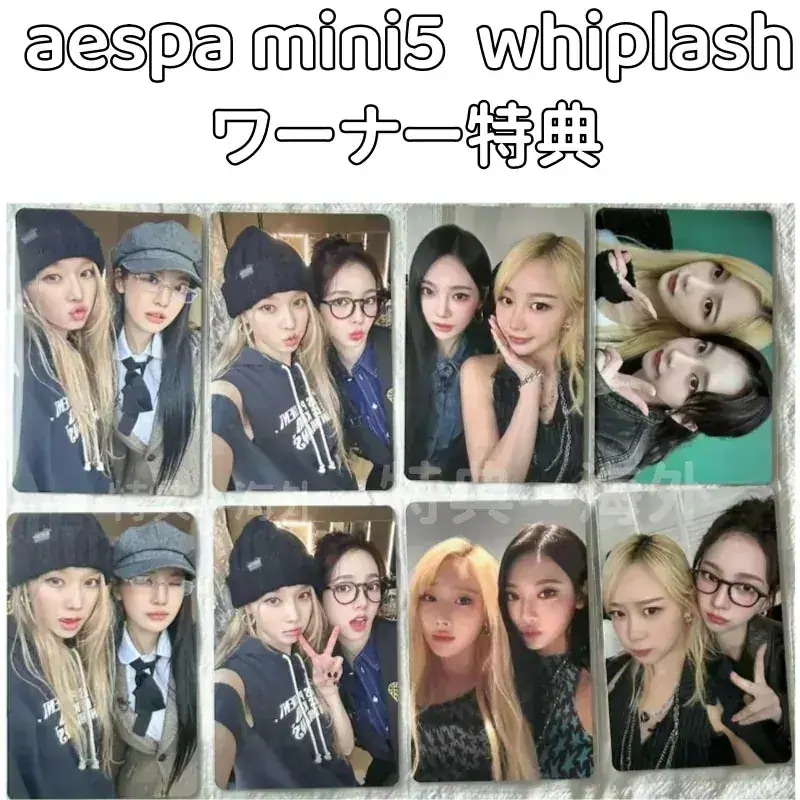 aespa Mini5 whiplash 特典　メンバー選択