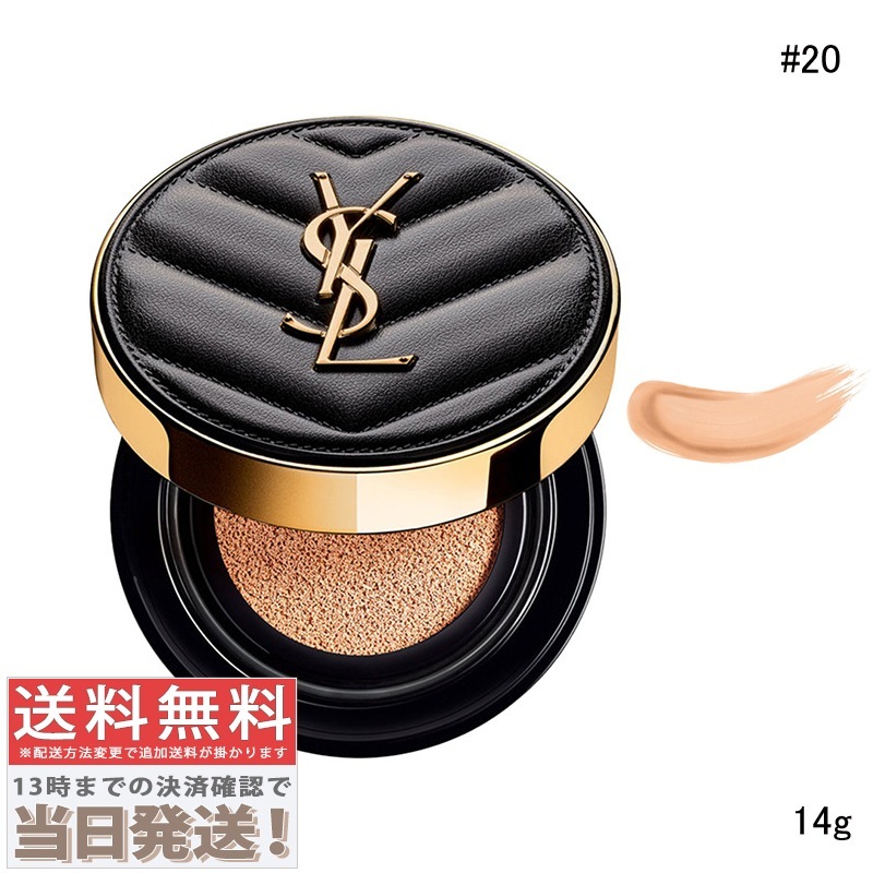 アンクル ド ポー ルクッション N 14g #20 SPF23 PA++