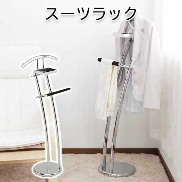 スーツスラックスハンガーラック 洋服掛け おしゃれ シンプル コンパクト 組立簡単 衣類収納 クロムメッキ
