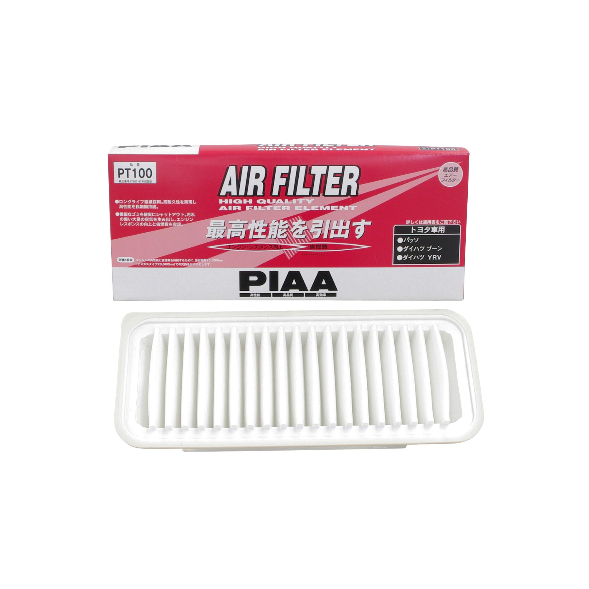 即日発送 PIAA(ピア) 車用 エアフィルター AIR FILTER 1個入 [トヨタ/ダイハツ車用] パッソ・ブーン・YRV_他 PT100 ホワイト