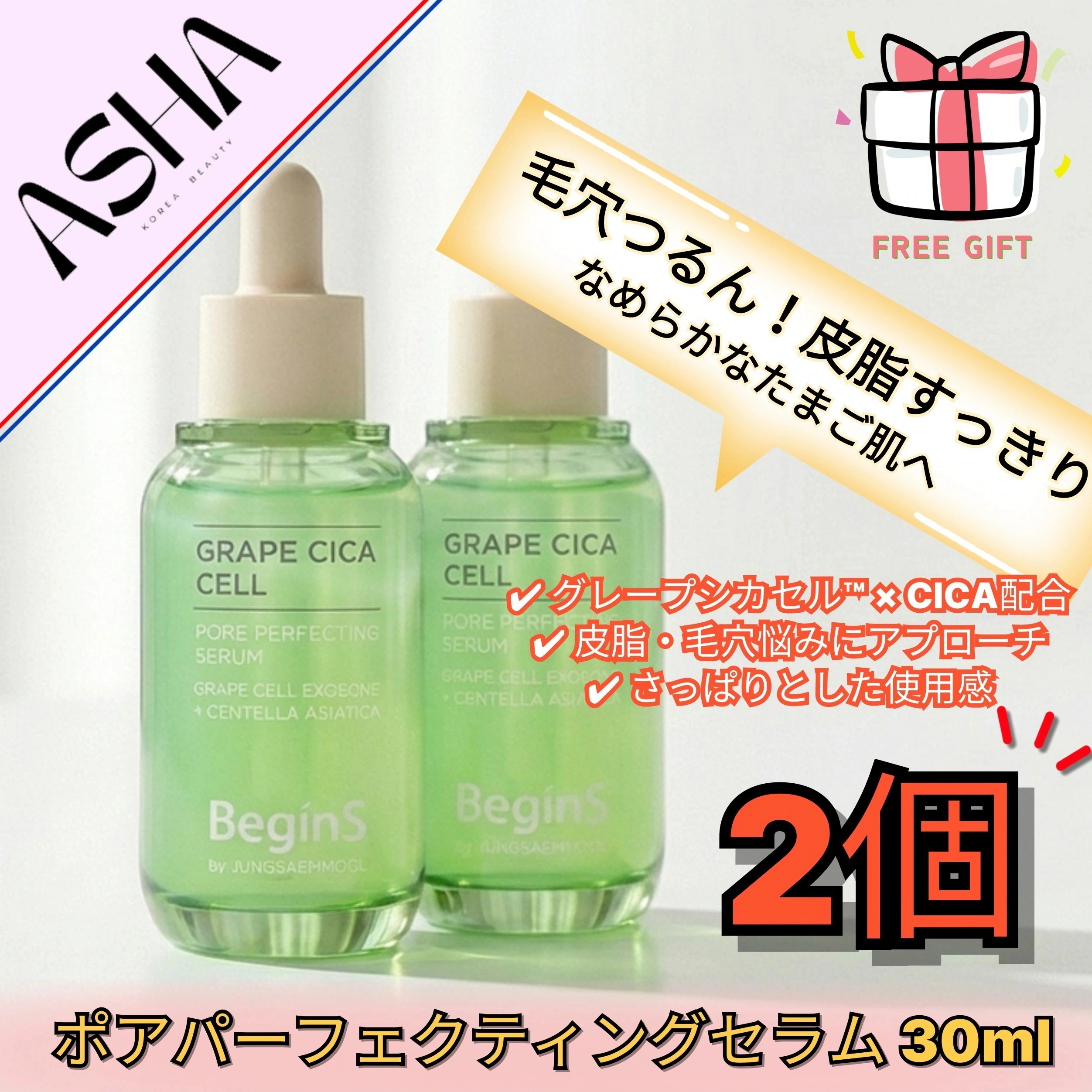 ポアパーフェクティングセラム, 30ml/2個