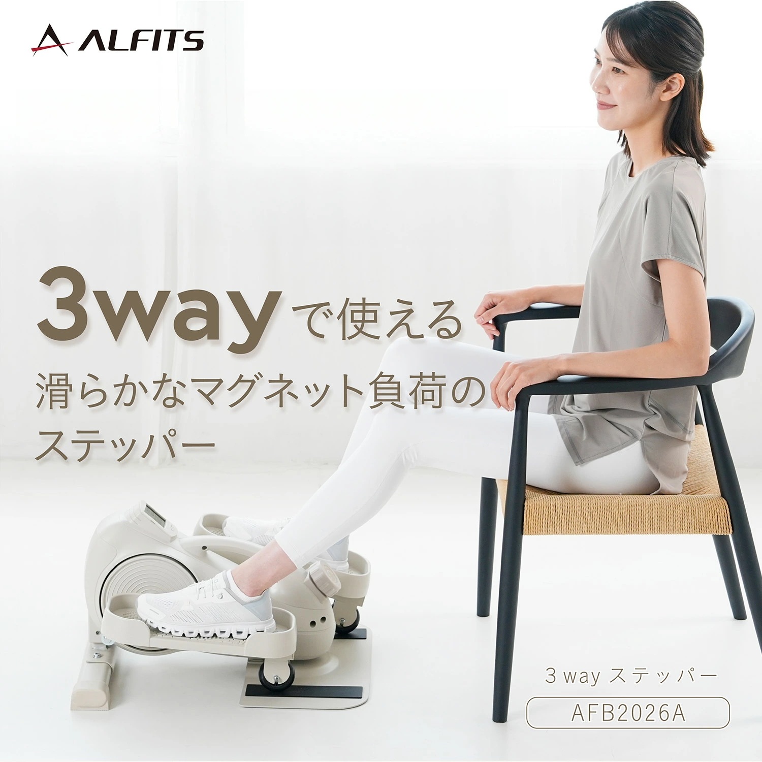 1年保証 3way ステッパー 乾電池式 メーター表示 カロリー表示 静音設計 AFB2026A アイボリー
