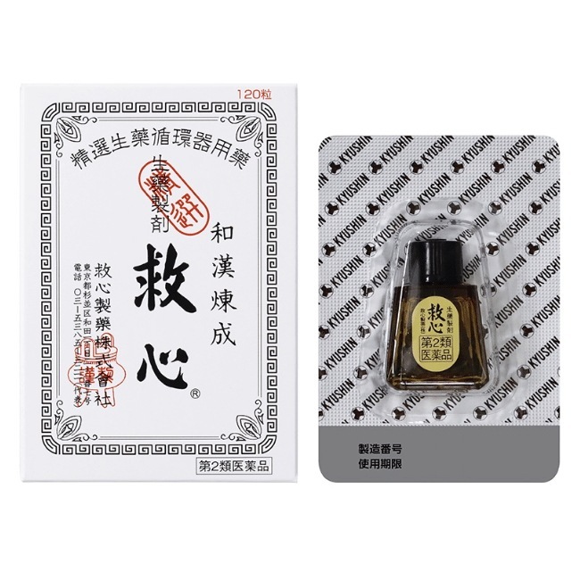 生薬強心剤　救心（ガラス瓶/紙箱）：120粒入（約13日分） 【第二類医薬品】.