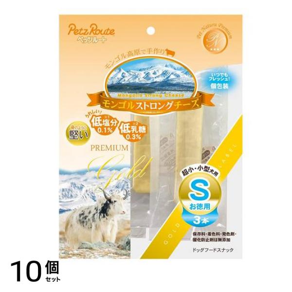 ペッツルート モンゴルストロングチーズ S 超小・小型犬用おやつ お徳用 3本入 10個セット