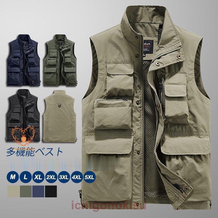 ベスト メンズ 夏 メッシュ 薄手 多機能 サマーベスト お釣りベスト 登山 前開き 作業着 撮影用 春秋 通気