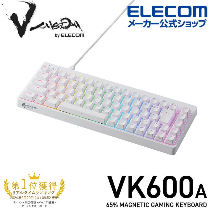 ゲーミングキーボード VK600A 有線 着脱式 磁気式アナログ検知スイッチ搭載 テンキーレス 65％サイズ ホワイト