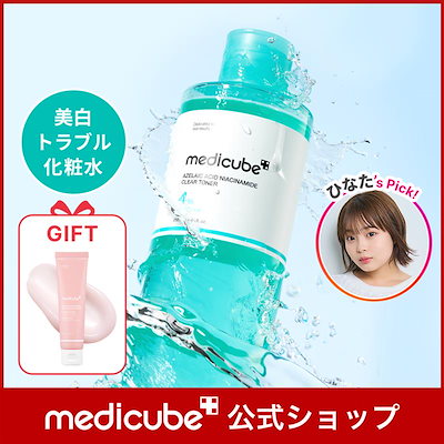 Qoo10] メディキューブ 【ひなた PICK! / GIFT付】ア : スキンケア