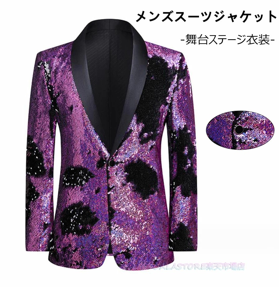 司会者 メンズステージ演出服コート ホスト 結婚式 舞台スーツ 舞台衣装 クラブ タキシード カラオケダンス衣装 舞台劇 忘年会 パーティー メンズスパンコールジャケット コント メンズ テーラード