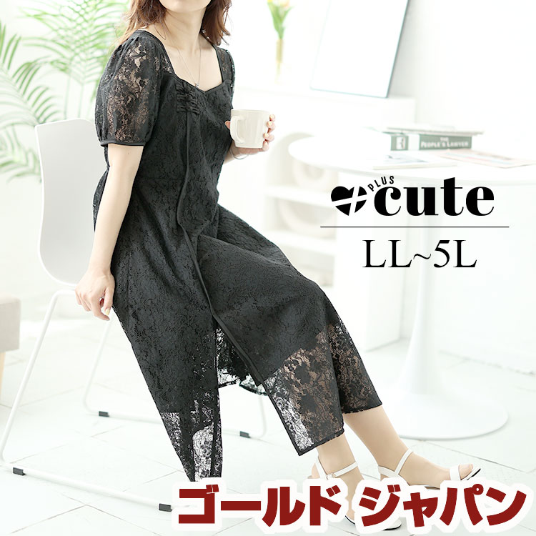 大きいサイズレディース ワンピース 総レーススリットロングワンピース ワンピ ロング レース スクエアネック 半袖 フレア スリット ウエストゴム 裏地 韓国 夏新作 秋服 春服 LL 2L 3L