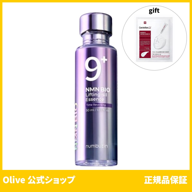 numbuzin ナンバーズイン 9番 NAD バイオリフティングシルエッセンス 50ml