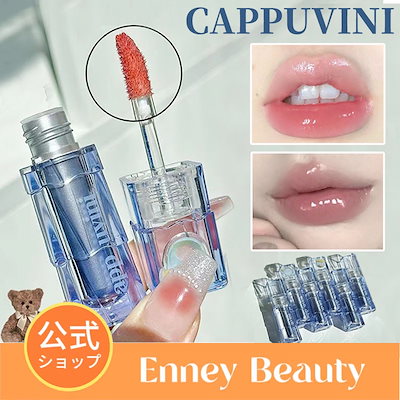 【公式】フジのお歳暮・冬ギフト - WEBカタログ掲載中 Qoo10] CAPPUVINI リップグ 【新色発売】リップ氷透青鏡面感 リップグロス
