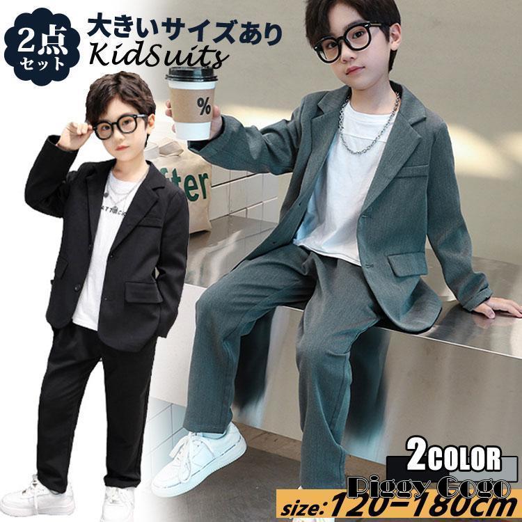ジャケット ズボン スーツ フォーマル 大きいサイズ 落ち着いたカラー カジュアル 着回し 冠婚葬祭 セットアップ 2点セット 子供 男の子 入学式 卒業式 おすすめ