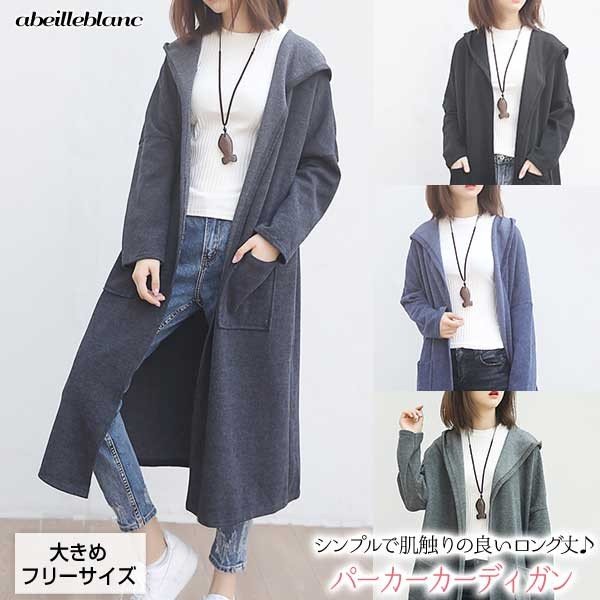 ロング　カーディガン　スムース　パーカー　羽織りもの　ロング　リラックス　長袖　ひざ丈　体型カバー レディース ミセス 大きいサイズ　マリ