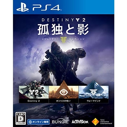 価格 Com Sie Destiny 2 孤独と影 レジェンダリーコレクション Ps4 スペック 仕様