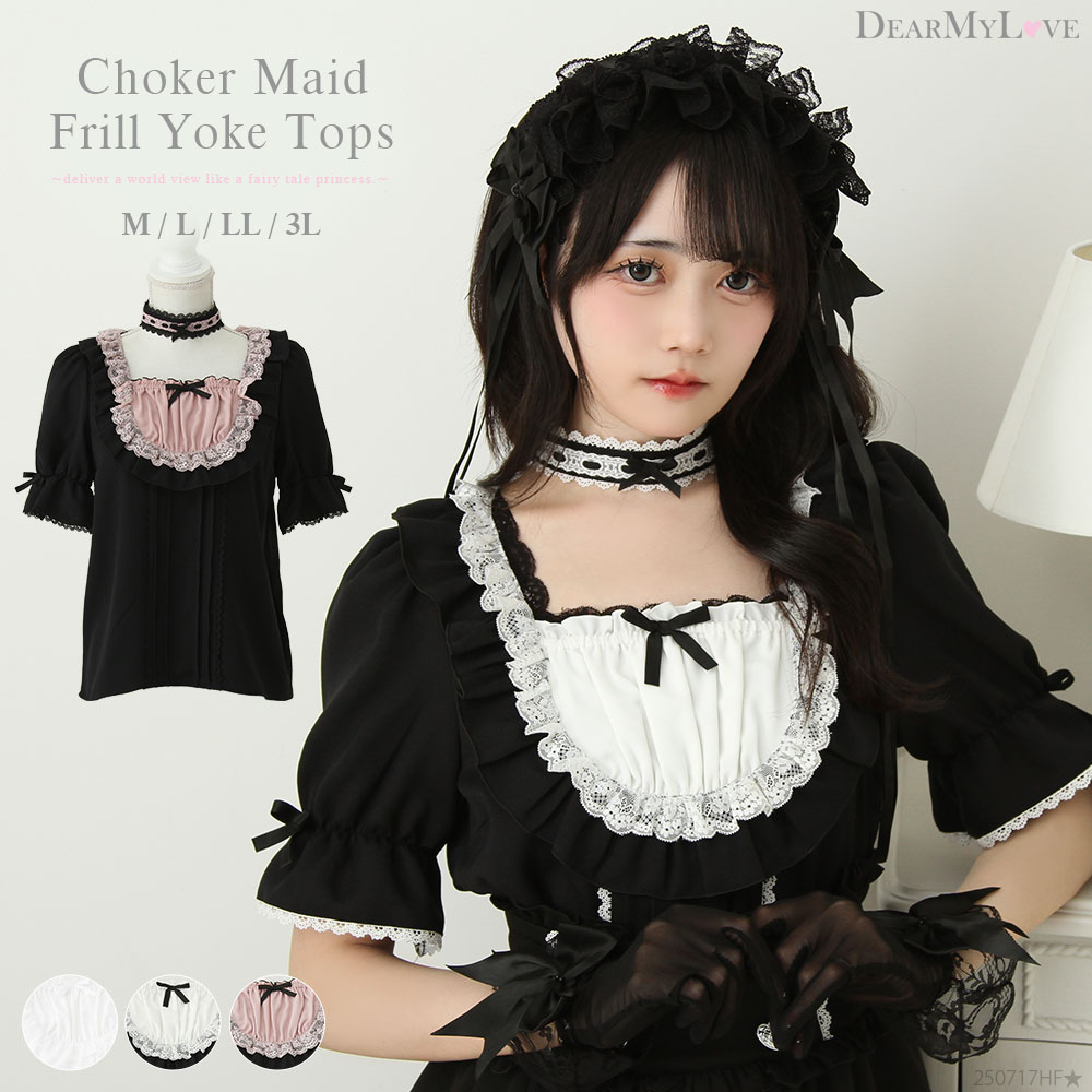 チョーカーメイドフリルヨークトップス 535555 ブラウス・シャツ