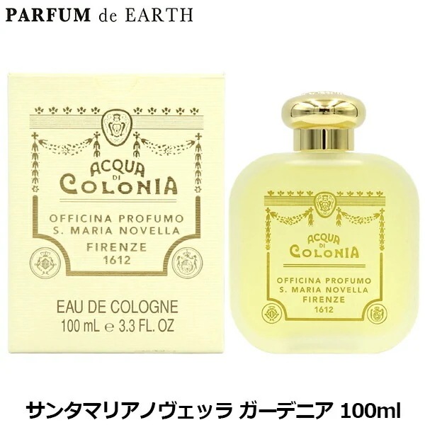 ガーデニア オーデコロン EDC BT 100ml(2519)Santa Maria Novella GARDENIA【SMN 香水】
