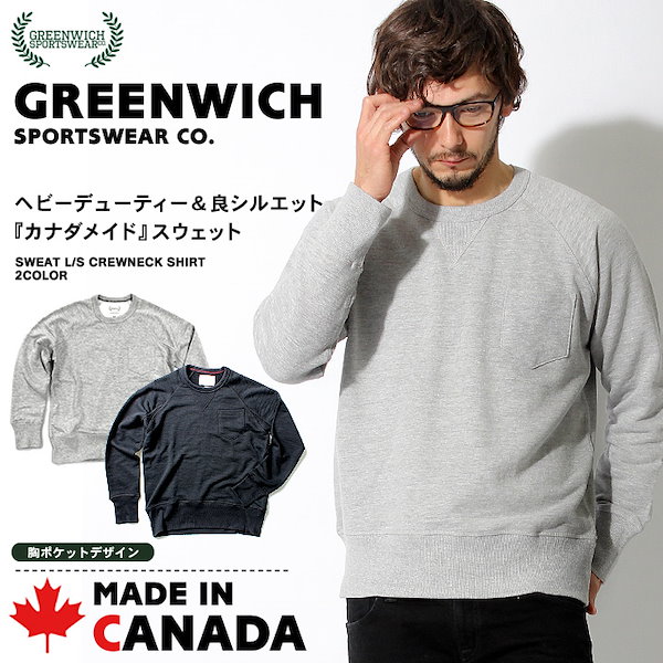 greenwich スウェット 質