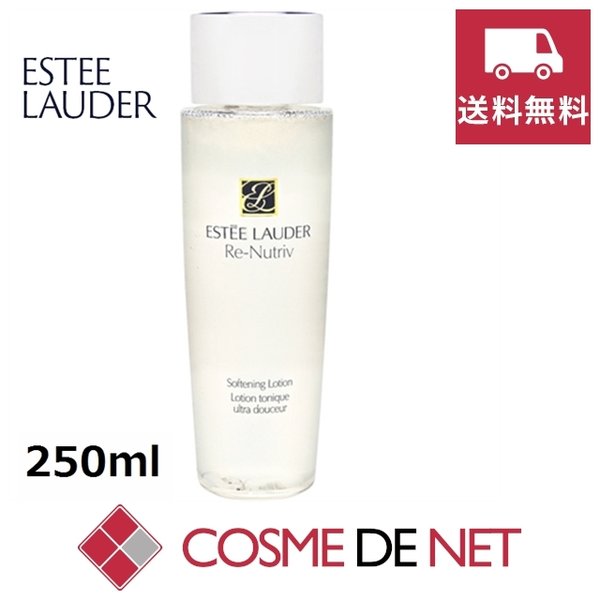 最安値挑戦中！エスティローダー リニュートリィブ インテンシィブ ローション 250ml