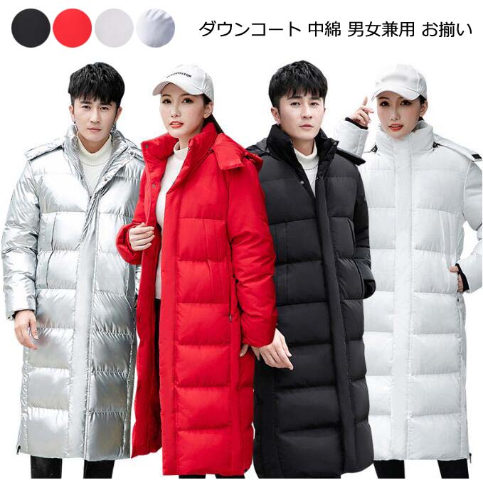 【】ダウンコート 男女兼用 ダウンジャケット カップル メンズ レディース お揃い ロングコート 上品 ダウンコート 中綿コート ペアルック メンズコート ジャケット フード付き ビジネスコー