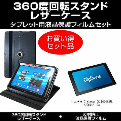 Qoo10 ドスパラ Diginnos Dg D10 タブレット パソコン