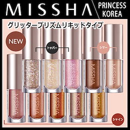【MISSHA/ミシャ】NEW グリッタープリズムリキッド 3g/メイクアップ/アイシャドウ/パール/ラメ/プライマー/韓国コスメ