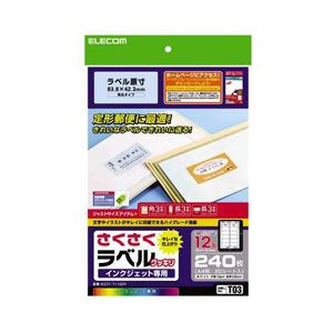 (まとめ)エレコム さくさくラベル(クッキリ) EDT-TI12R(×5セット) 7,241円