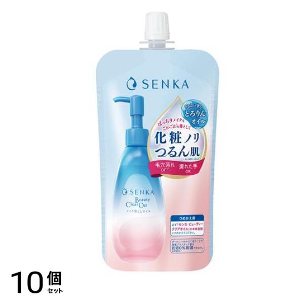 センカ ビューティークリアオイル メイク落とし 詰め替え用 160mL 10個セット