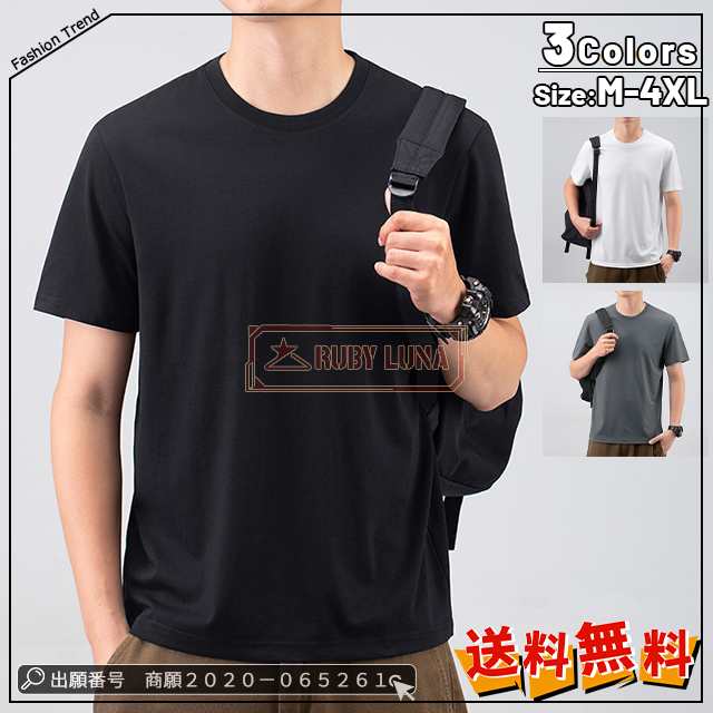 最安挑戦 春新作 新作 送料無料 Tシャツ メンズ トップス 半袖 吸汗 速乾 無地 夏服 涼しい 夏 トップス クルーネック スポーツ 運動会 ランニング カットソー 半袖Tシャツ 純色388