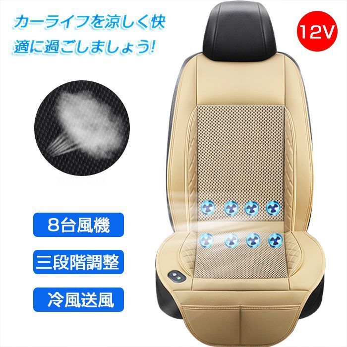 送風シートクッション 送風クッション クールマット 送風ファン内臓 エアシート カーシート クールシート 車 カーシート 8個強力ファン 12V カバー クッション シートカバー 涼風送風 涼しい カ