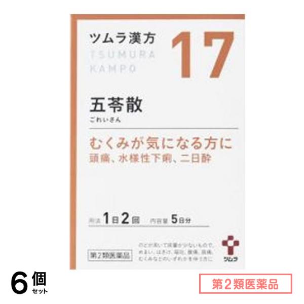 第２類医薬品 17ツムラ漢方 五苓散料エキス顆粒A 10包 6個セット