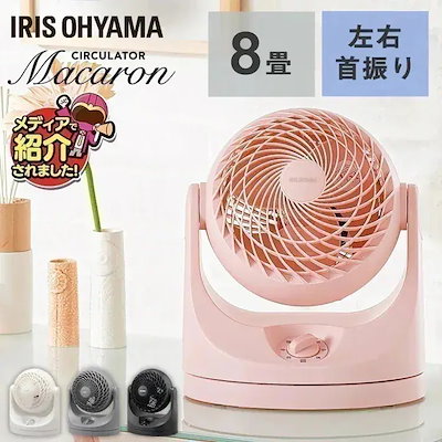 他サイト： サーキュレーター 8畳 首振り マカロン型 PCF-MKM15 首振り おしゃれ 静音 扇風機 卓上 メガ割[安心延長保証対象]の商品画像