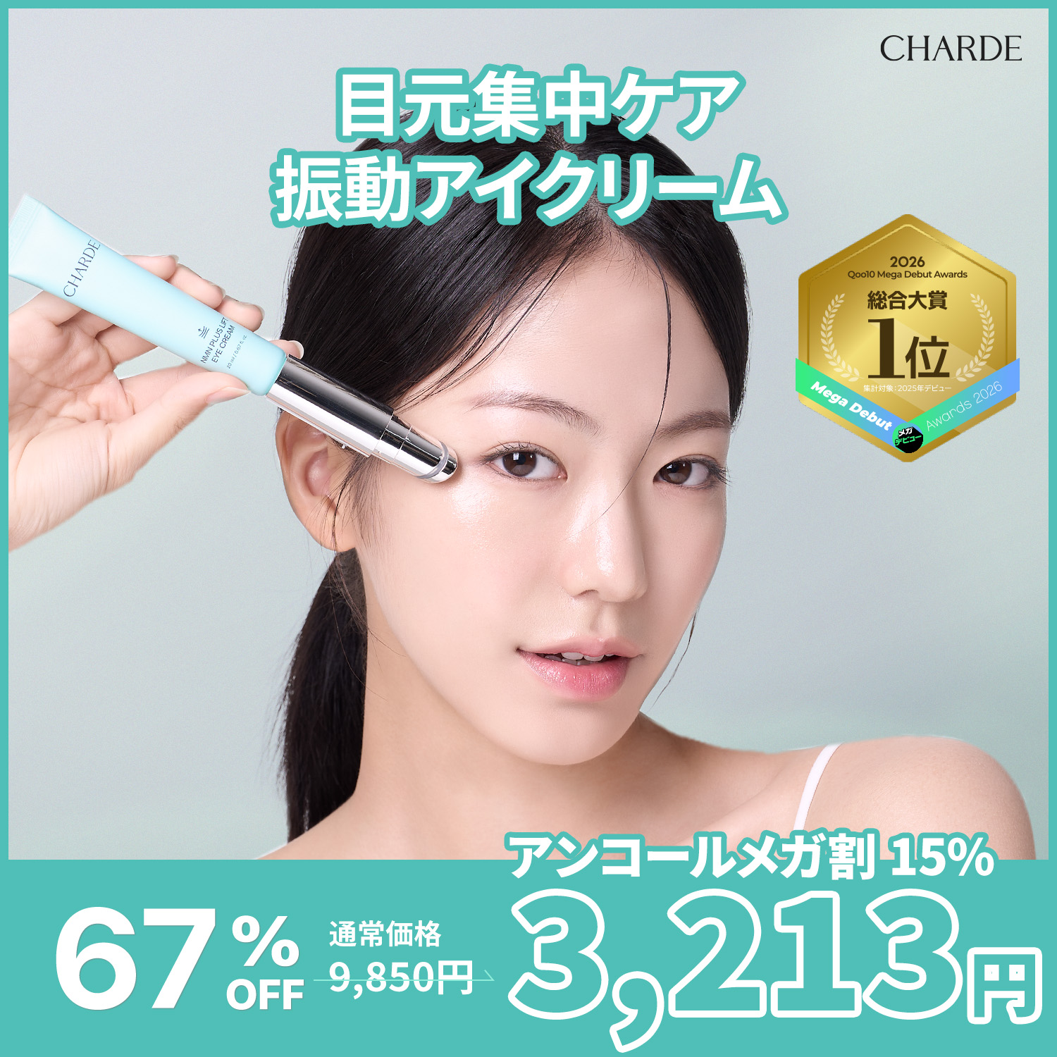 Qoo10] シャルド 【アンコールメガ割】【温熱＋振動】NMN : スキンケア