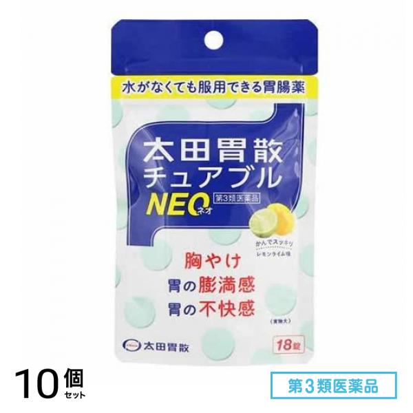 第３類医薬品 太田胃散チュアブルNEO(ネオ) 18錠 10個セット