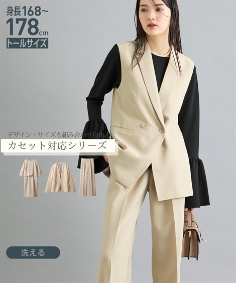 ベスト ジレ 「レディーススーツ」（入学式・卒業式・七五三）高身長　テーラードジレ（カセット対応）（トールサイズ） レディース ベスト レディーススーツ 入学式・卒業式・七五三 高身長