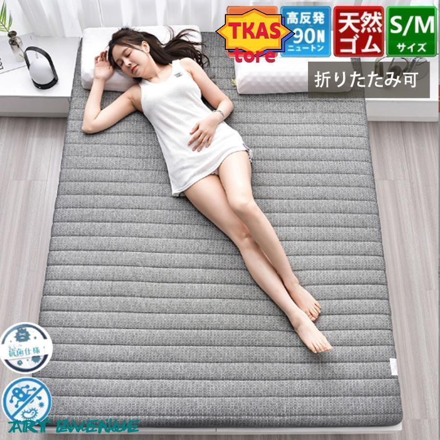マットレス シングル 高反発 折りたたみ 極厚 5cm 8cm 布団 敷布団 敷き布団 寝具 爽快メッシュ パイル生地 ベッド 通気 高密度 新生活