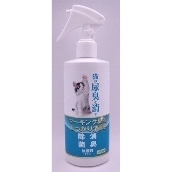 人気の製品 ニチドウ 新発売の 猫の尿臭を消す消臭剤 250ml