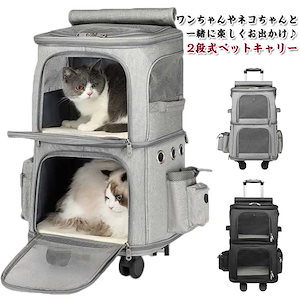 折り畳み ドッグカート キャリーケース キャリーバッグ 2段 犬 猫 キャスター付き ペット用 リュック リュックサック ペットキャリーバッグ コンパクト 持ち手 キャリー カート 手提げ ペットキャ